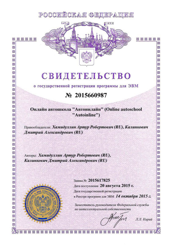 лицензия 3