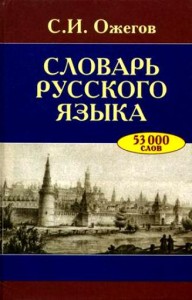 slovar